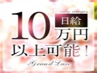 Grand Luxe（グランリュクス）で働くメリット1