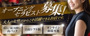 「30代・40代の大人女性が主役！未経験からでも始められる安心サポート」のアイキャッチ画像