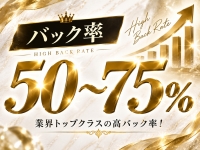 GRAND SLAM -グランドスラム-で働くメリット2