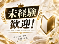 GRAND SLAM -グランドスラム-で働くメリット4