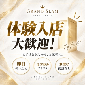 まずは体験入店から！のアイキャッチ画像