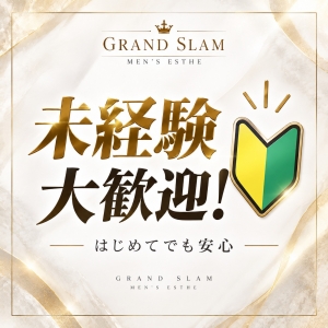 未経験からでも大丈夫！のアイキャッチ画像