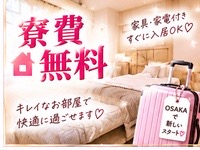 遠征でも安心スタート