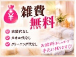 全額支給で安心