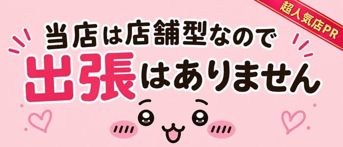 GRAND SPA(グランスパ)の求人画像