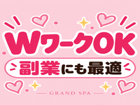 GRAND SPA(グランスパ)で働くメリット7
