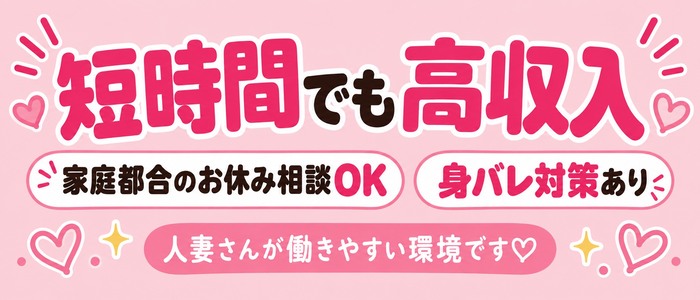 GRAND SPA(グランスパ)の人妻・熟女求人画像