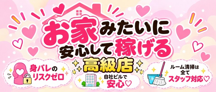 GRAND SPA(グランスパ)の未経験求人画像