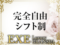 Luxury GRAN SPA EXEで働くメリット4