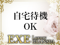 Luxury GRAN SPA EXEで働くメリット5