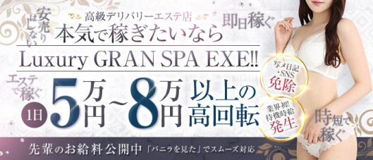 Luxury GRAN SPA EXE