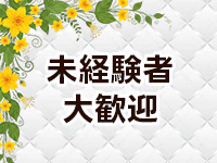 GREEN APPLE（グリーンアップル）で働くメリット1