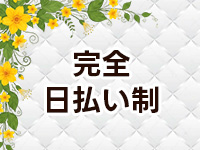 GREEN APPLE（グリーンアップル）で働くメリット2