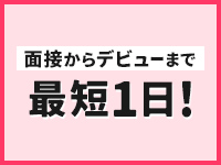 Aroma Grit（アロマグリット）で働くメリット6