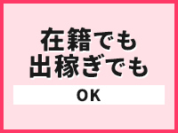 Aroma Grit（アロマグリット）で働くメリット9