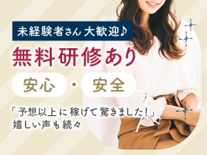 【アロマグリット西明石店】新メンバー大募集！のアイキャッチ画像