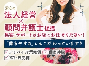 セラピストさんを大募集！！！のアイキャッチ画像