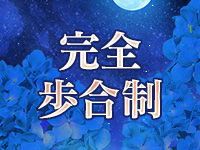 アロマグリット天満店で働くメリット4