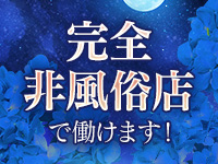 アロマグリット天満店で働くメリット7