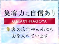 Galaxy-NAGOYAで働くメリット3