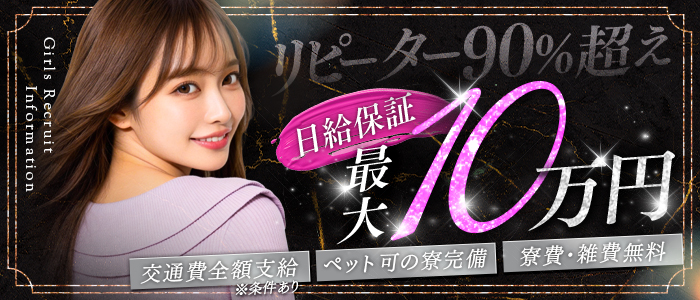 GRAND STAGE 本店の出稼ぎ求人画像