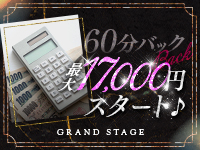 GRAND STAGE 本店で働くメリット2