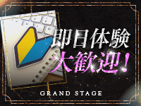 GRAND STAGE 本店で働くメリット3