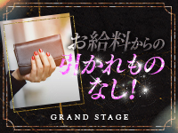 GRAND STAGE 本店で働くメリット6