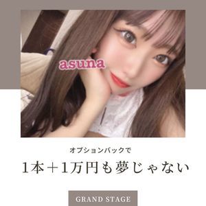 「オプションバックで1本＋1万円も夢じゃない✨のアイキャッチ画像