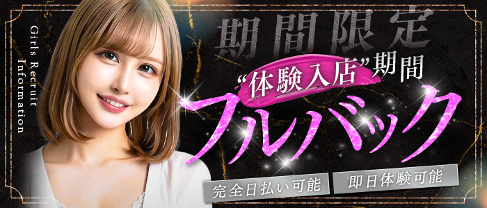 GRAND STAGE 本店の体験入店求人画像