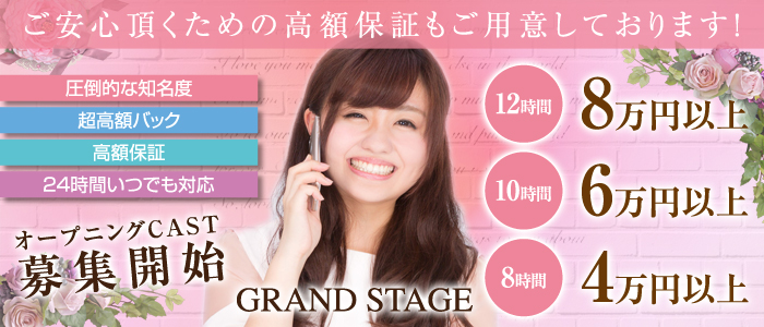 GRAND STAGE 刈谷店