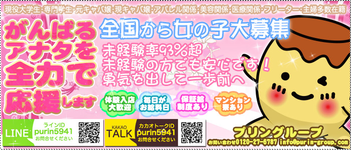 ぷりぷりプリン 柏店(プリングループ)