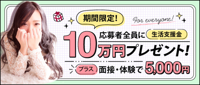 グローアップグループのぽっちゃり求人画像