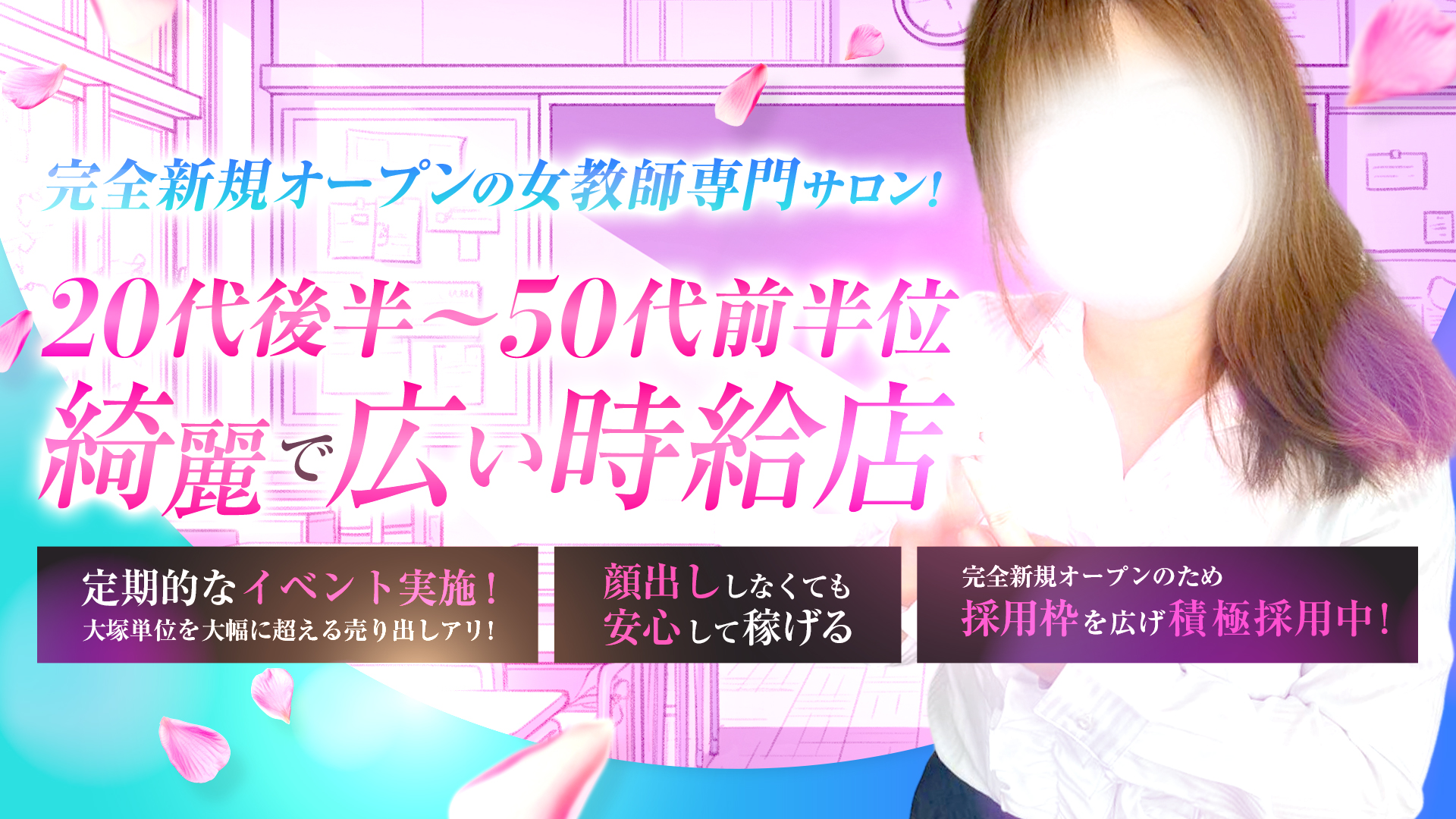 ガールスカウト キャンパスの求人画像
