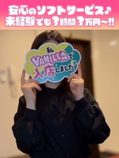 ゆいか（27歳/セラピスト）