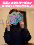 ゆいか(27歳/セラピスト)