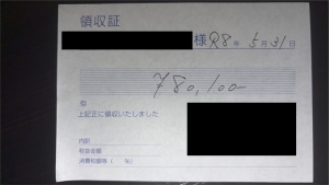 昨日の最高給与(&cap;&acute;&forall;｀)&cap;のアイキャッチ画像