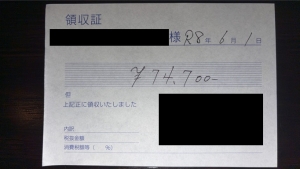 昨日のリアルな最高給与(&cap;&acute;&forall;｀)&cap;のアイキャッチ画像