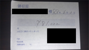 昨日の最高給与(&cap;&acute;&forall;｀)&cap;のアイキャッチ画像
