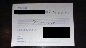 昨日の最高給与(&cap;&acute;&forall;｀)&cap;のアイキャッチ画像