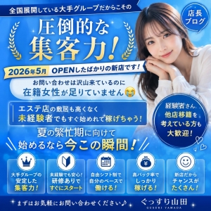 【お問い合わせ多数！今が始めるベストタイミングです♪】のアイキャッチ画像