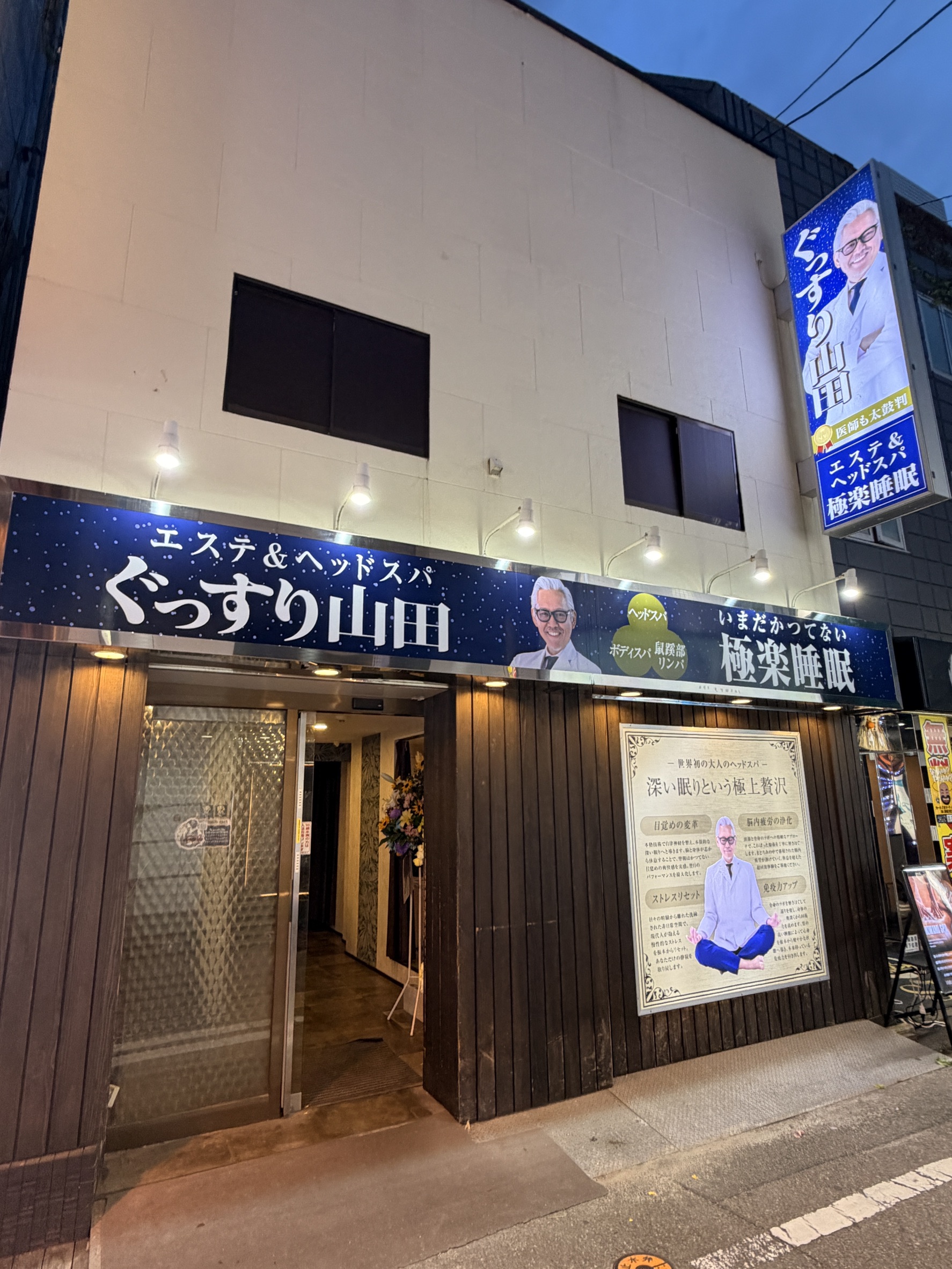 ぐっすり山田 中洲店のその他画像1