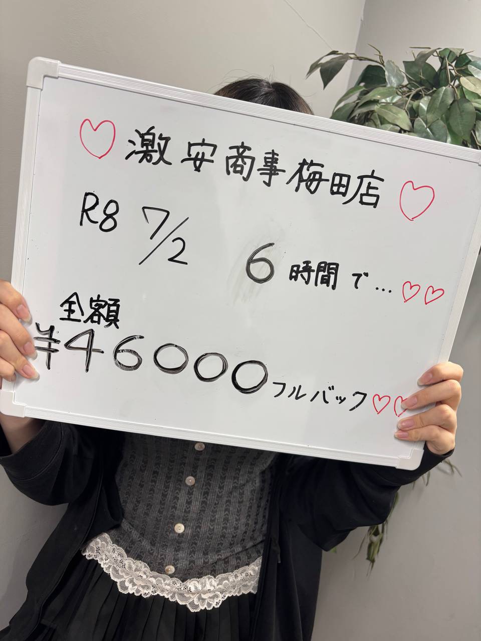 さいかさん