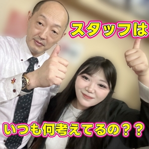 ♡ 各店舗店長陣に聞いてみた！！ ♡のアイキャッチ画像