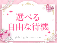 極上妻 ～極妻～で働くメリット1