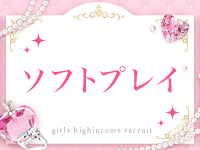 極上妻 ～極妻～で働くメリット2