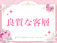 極上妻 ～極妻～で働くメリット3