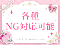 極上妻 ～極妻～で働くメリット6