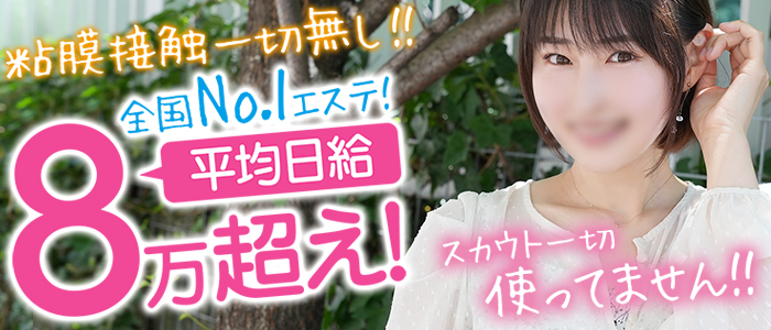 THE ESUTE五反田店