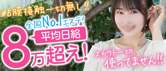 THE ESUTE五反田店